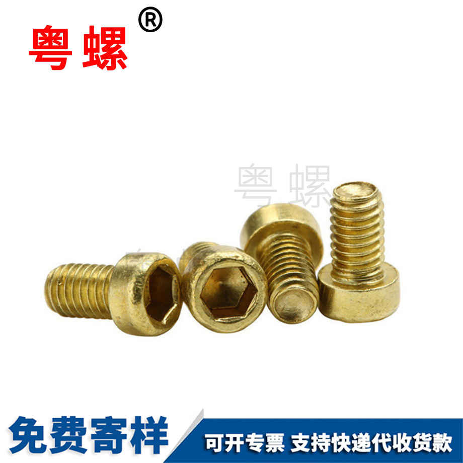 訂制和平圓頭螺絲