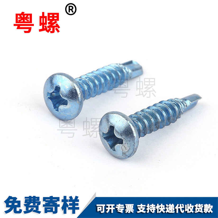 紅河盤頭紅河自攻紅河自鉆螺絲 紅河盤頭紅河自攻紅河自鉆螺絲