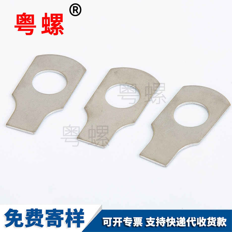 單耳牡丹江止動墊圈