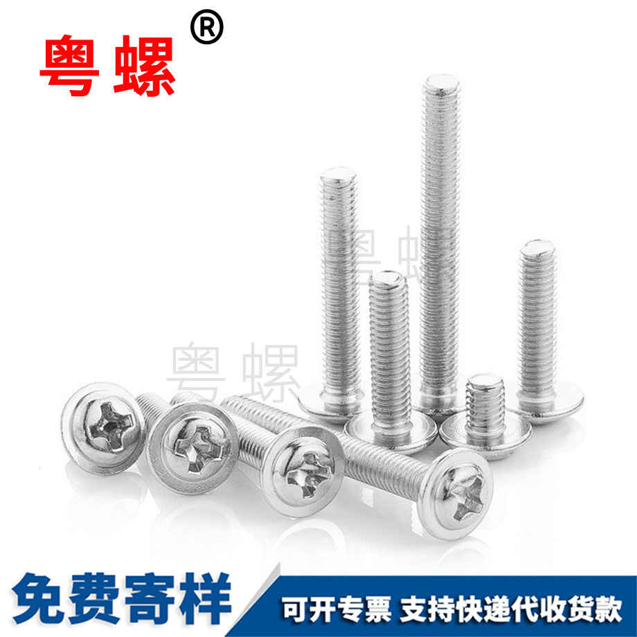 紅河機(jī)螺絲 紅河機(jī)螺絲