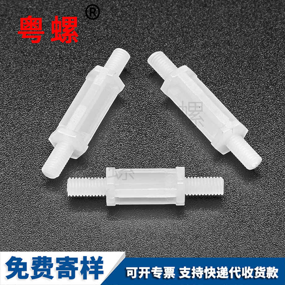 雙頭尼龍柱塑料間隔柱 雙頭尼龍柱塑料間隔柱