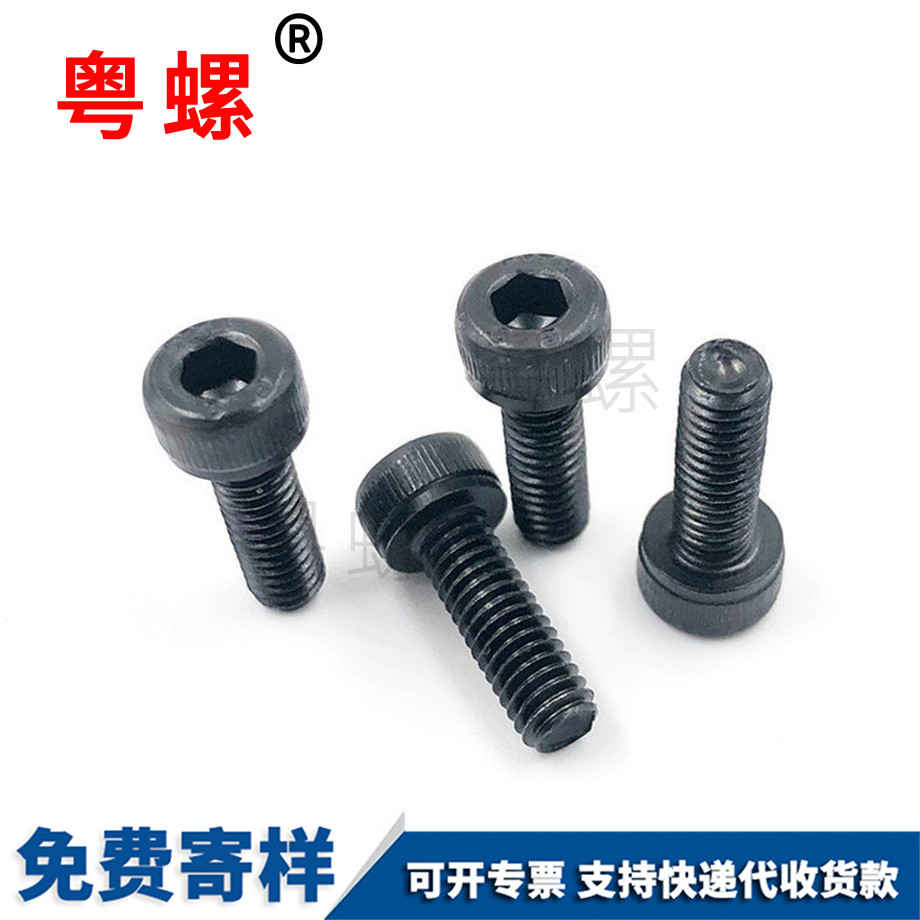 秦皇島內(nèi)六角秦皇島圓柱頭螺釘 秦皇島內(nèi)六角秦皇島圓柱頭螺釘