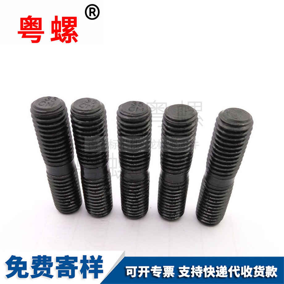 西安雙頭螺絲 西安雙頭螺絲