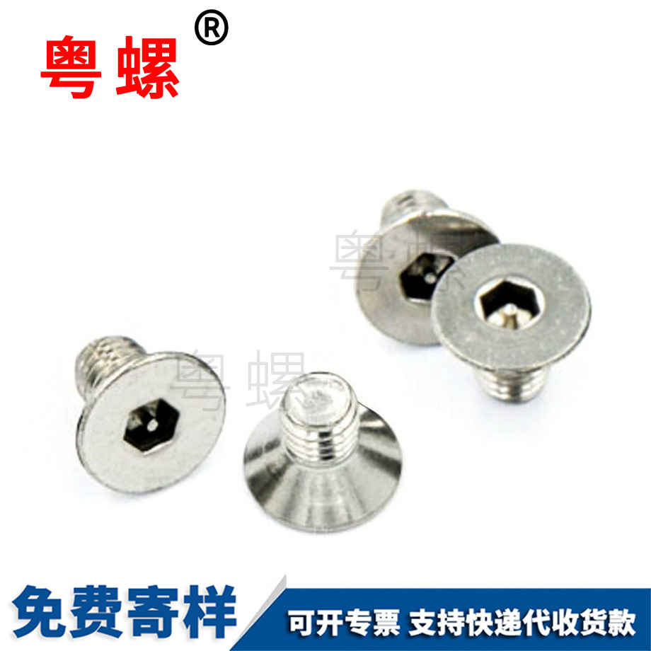 批發(fā)秦皇島防拆螺絲