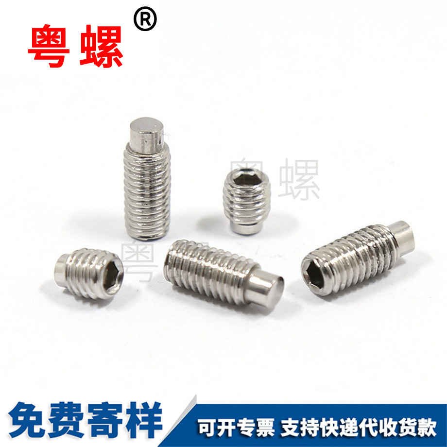 紅河內(nèi)六角凸紅河端紅河緊定螺絲 紅河內(nèi)六角凸紅河端紅河緊定螺絲