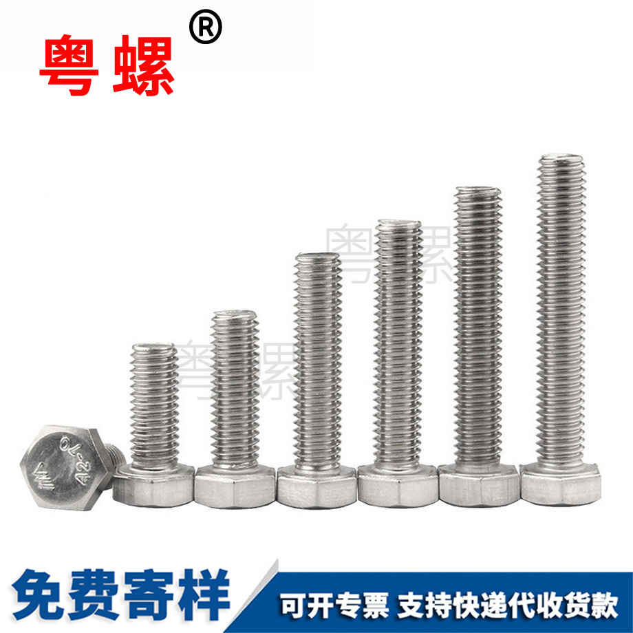秦皇島外秦皇島六角螺絲 秦皇島外秦皇島六角螺絲