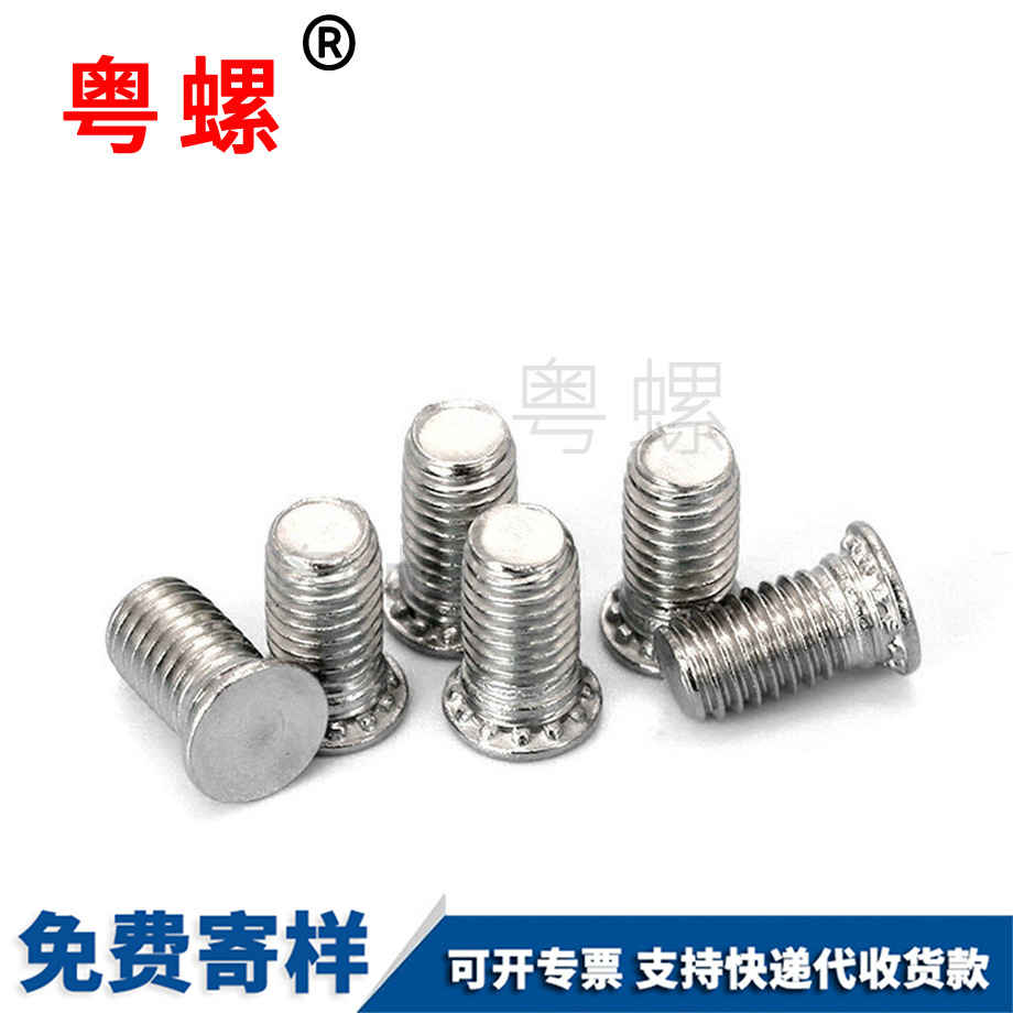 紅河壓鉚螺絲 紅河壓鉚螺絲