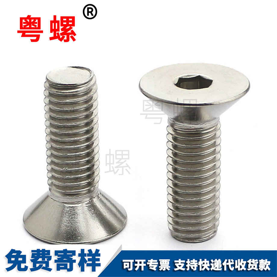 內(nèi)文山六角螺絲 內(nèi)文山六角螺絲