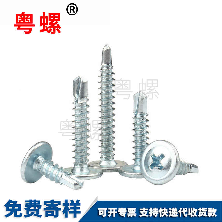 迪慶帶墊華司自鉆螺釘 迪慶帶墊華司自鉆螺釘