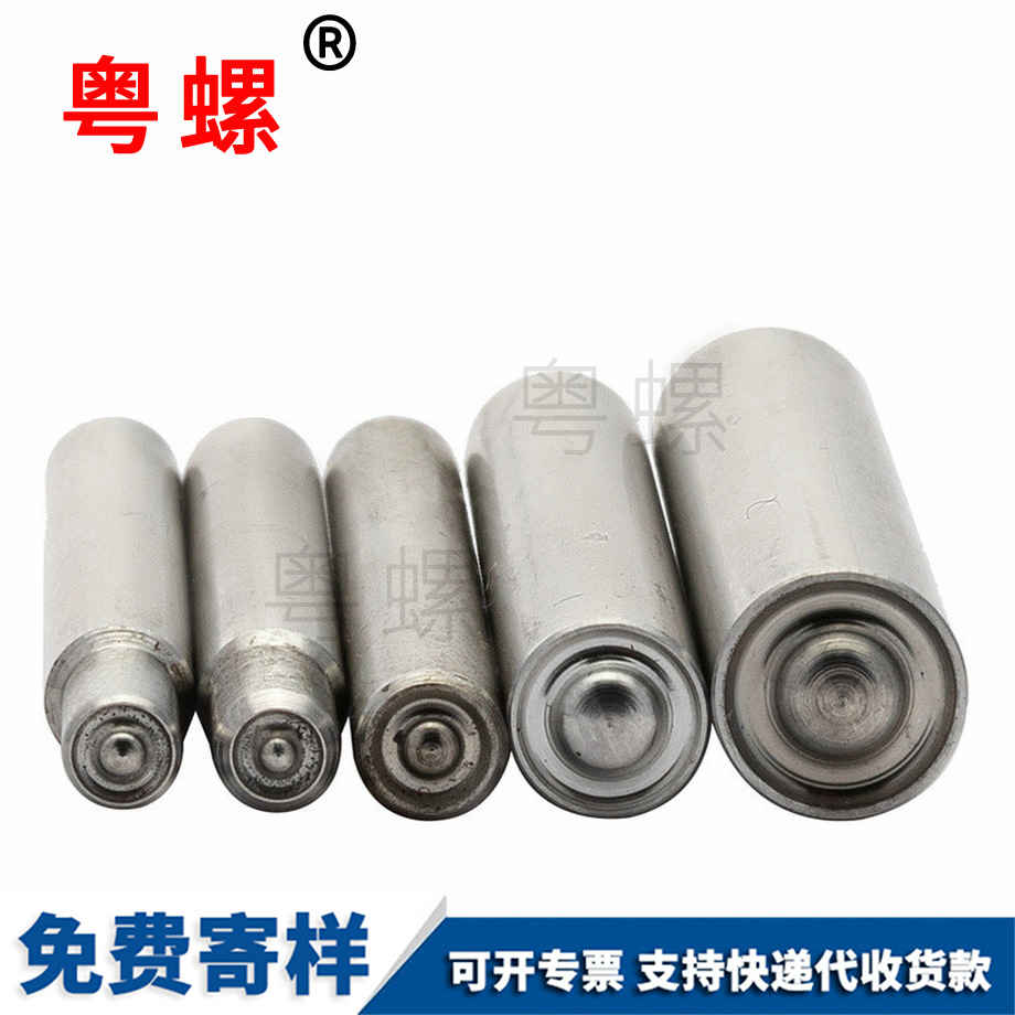 沖頭卷邊 沖頭卷邊