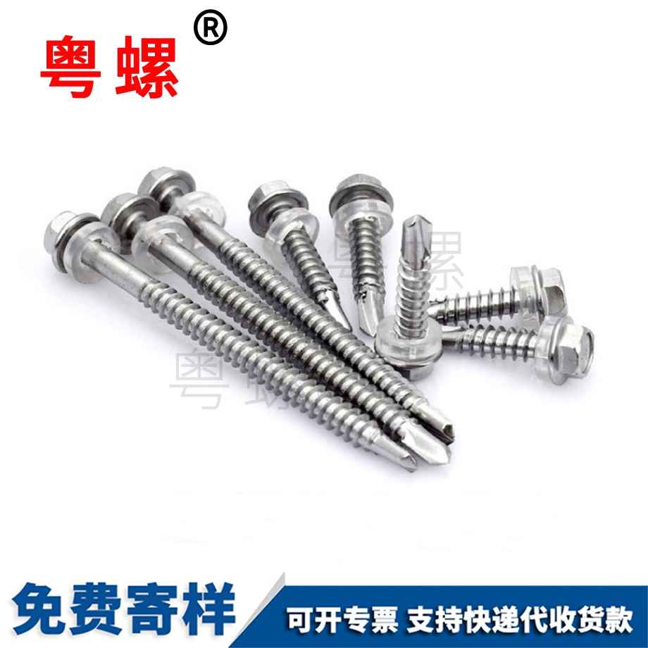 紅河鉆尾螺絲 紅河鉆尾螺絲