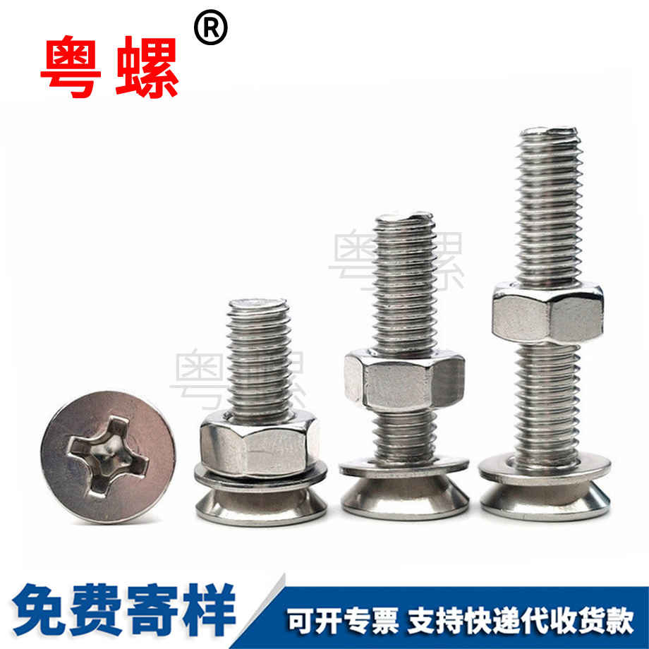 牡丹江平頭螺絲 牡丹江平頭螺絲