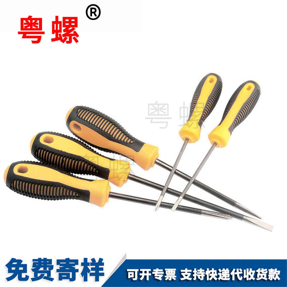刀套裝十字德宏一字螺絲 刀套裝十字德宏一字螺絲