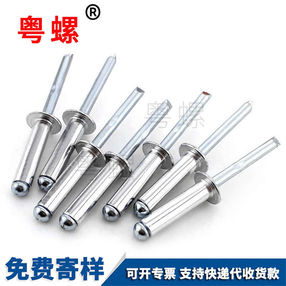 半圓頭開口型拉鉚釘 半圓頭開口型拉鉚釘