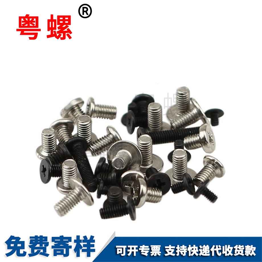 十字牙頭機(jī)螺釘 十字牙頭機(jī)螺釘