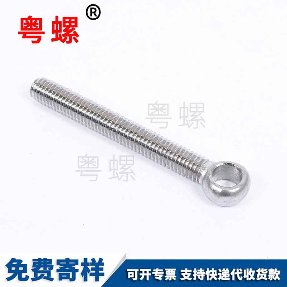 秦皇島活節(jié)螺絲