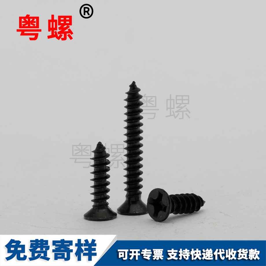 黑色鍍鎳 黑色鍍鎳