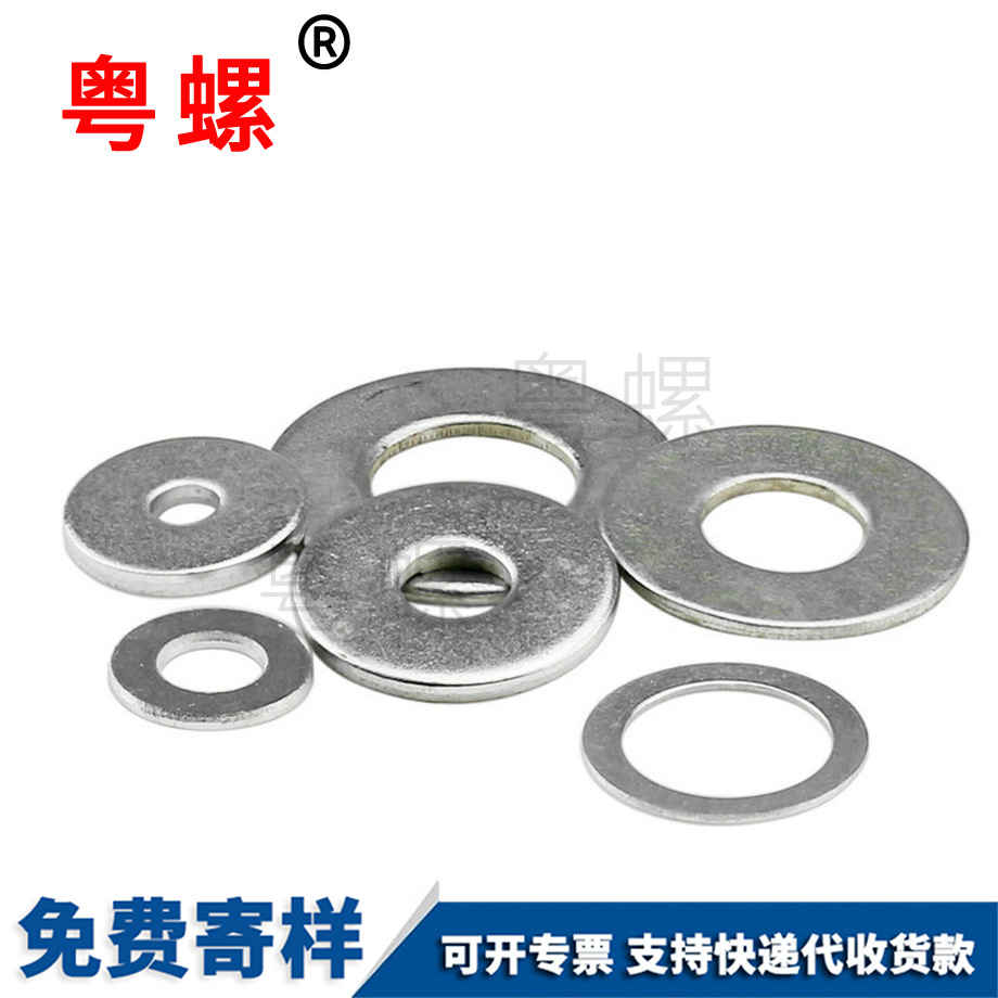 訂制德宏加大德宏平墊圈