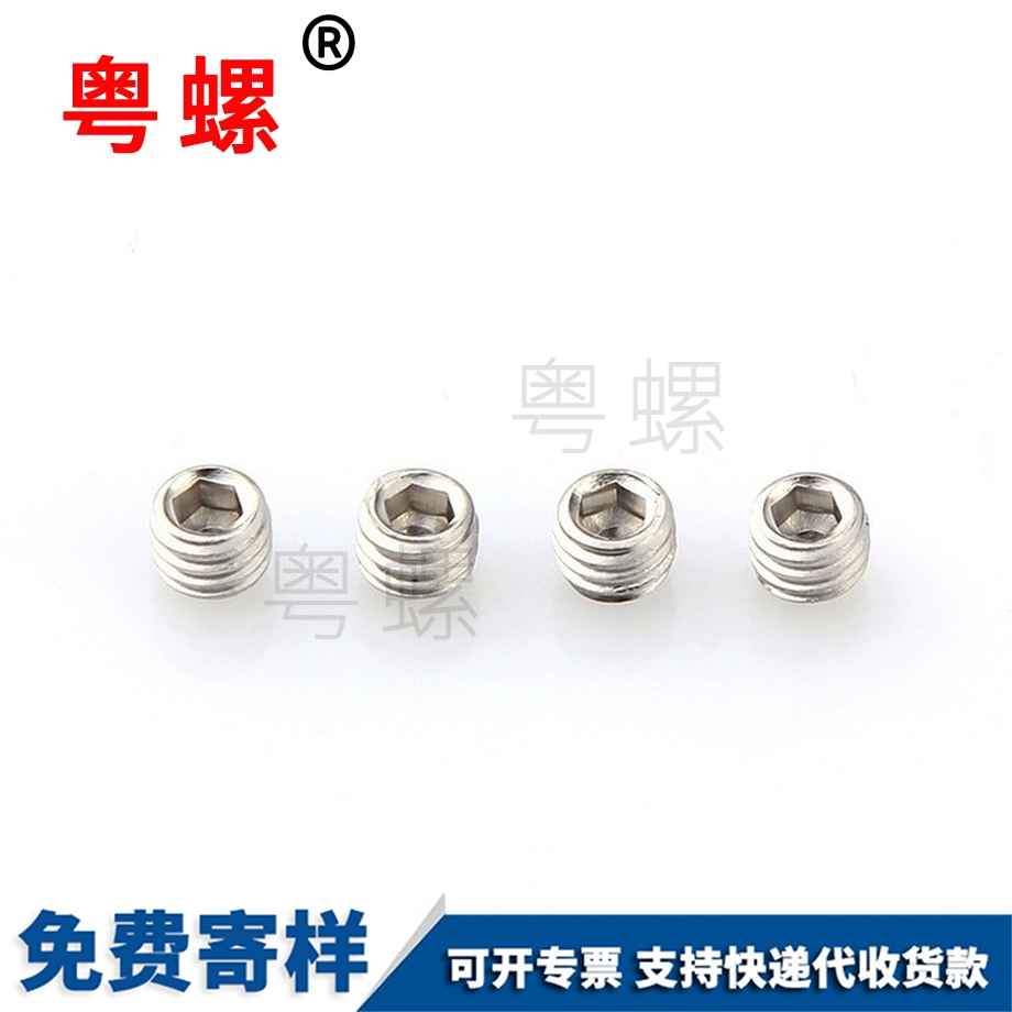 內(nèi)六角凹端 內(nèi)六角凹端