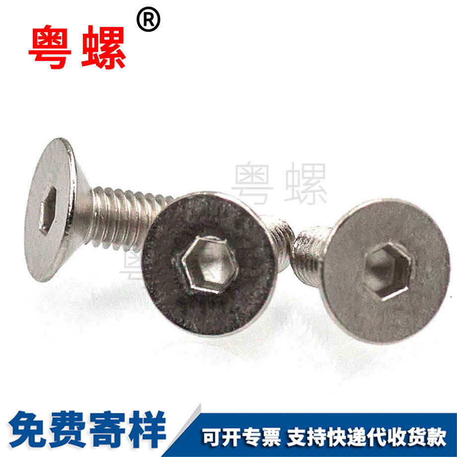 楚雄內(nèi)六角沉頭楚雄機(jī)螺絲 楚雄內(nèi)六角沉頭楚雄機(jī)螺絲