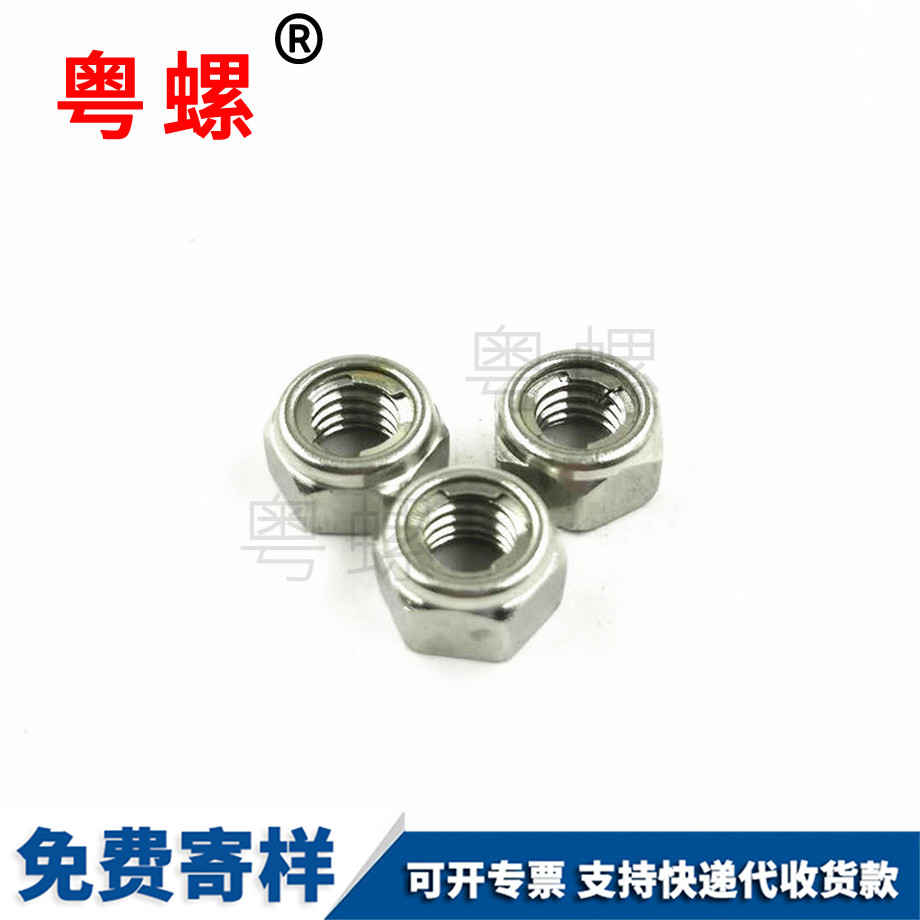 訂做文山金屬文山鎖緊螺母