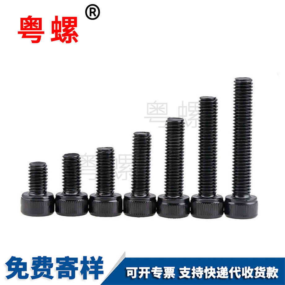 內(nèi)六角山南螺絲釘