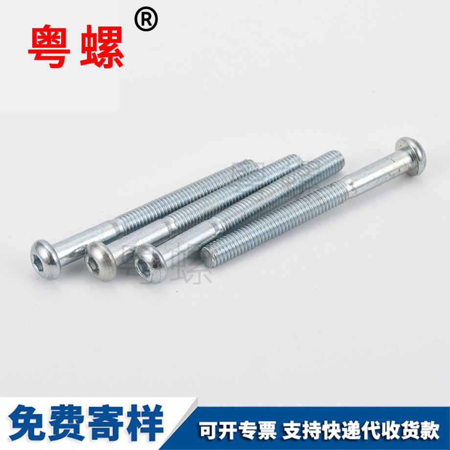 供應(yīng)德宏平圓德宏頭內(nèi)德宏六角螺絲