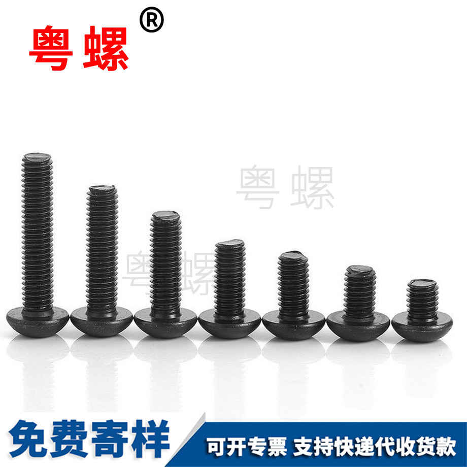 圓德宏頭內(nèi)德宏六角螺絲 圓德宏頭內(nèi)德宏六角螺絲