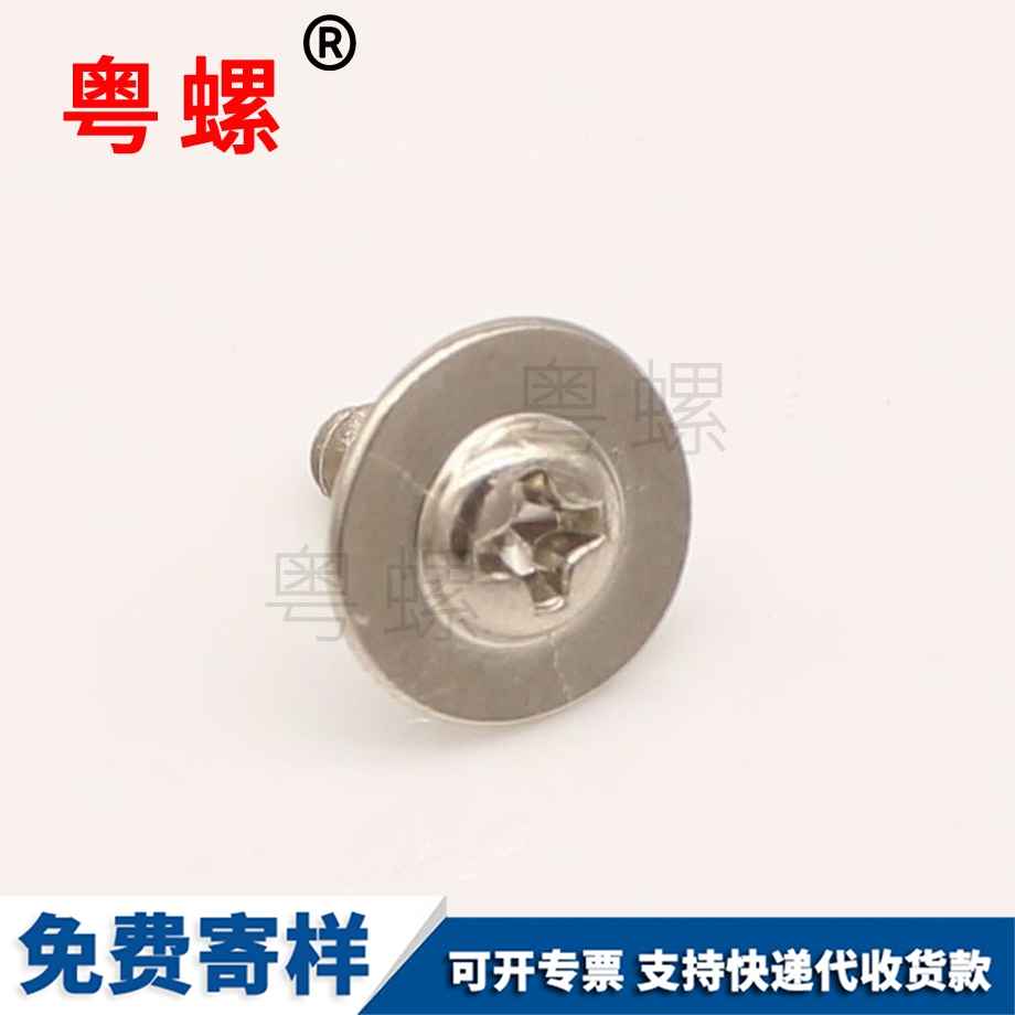 文山帶介自攻文山螺絲釘 文山帶介自攻文山螺絲釘