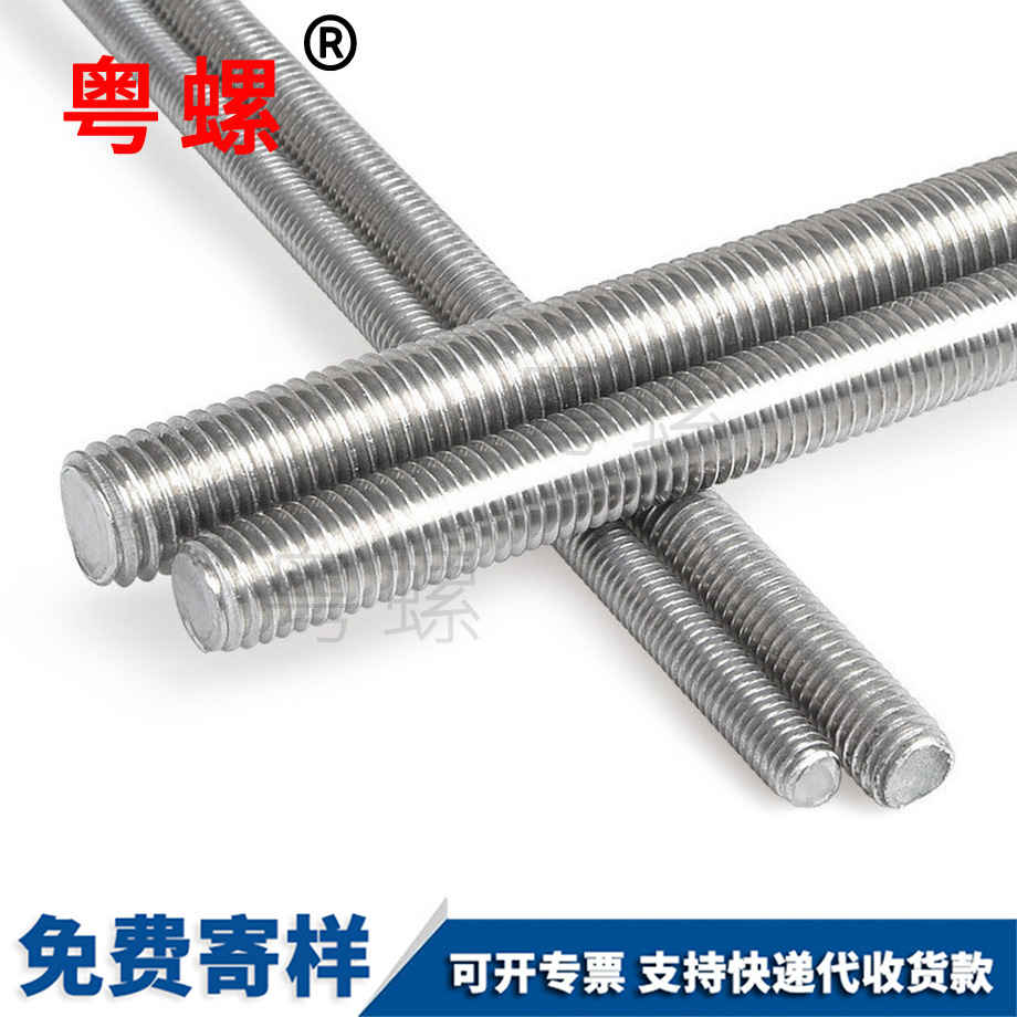 德宏絲桿316通絲201螺桿牙條 德宏絲桿316通絲201螺桿牙條