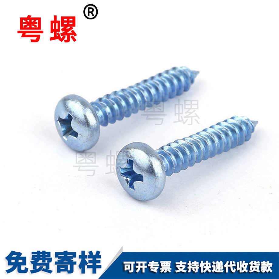 盤頭楚雄自攻釘 盤頭楚雄自攻釘