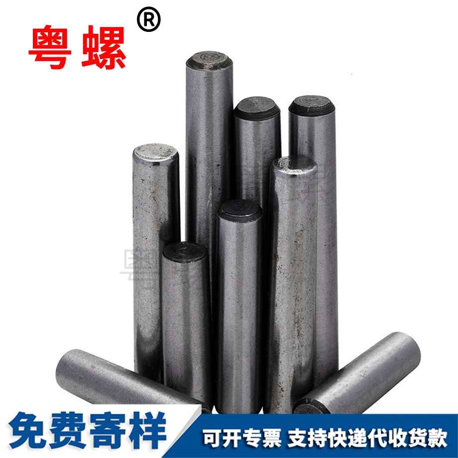 實心圓錐銷 實心圓錐銷