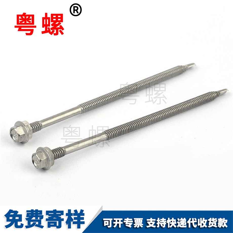 保山帶墊保山自攻保山自鉆螺絲 保山帶墊保山自攻保山自鉆螺絲