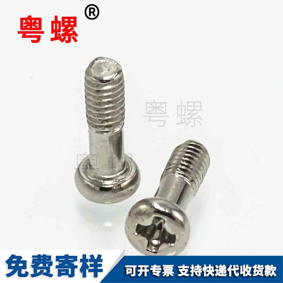 邯鄲半牙邯鄲螺絲釘