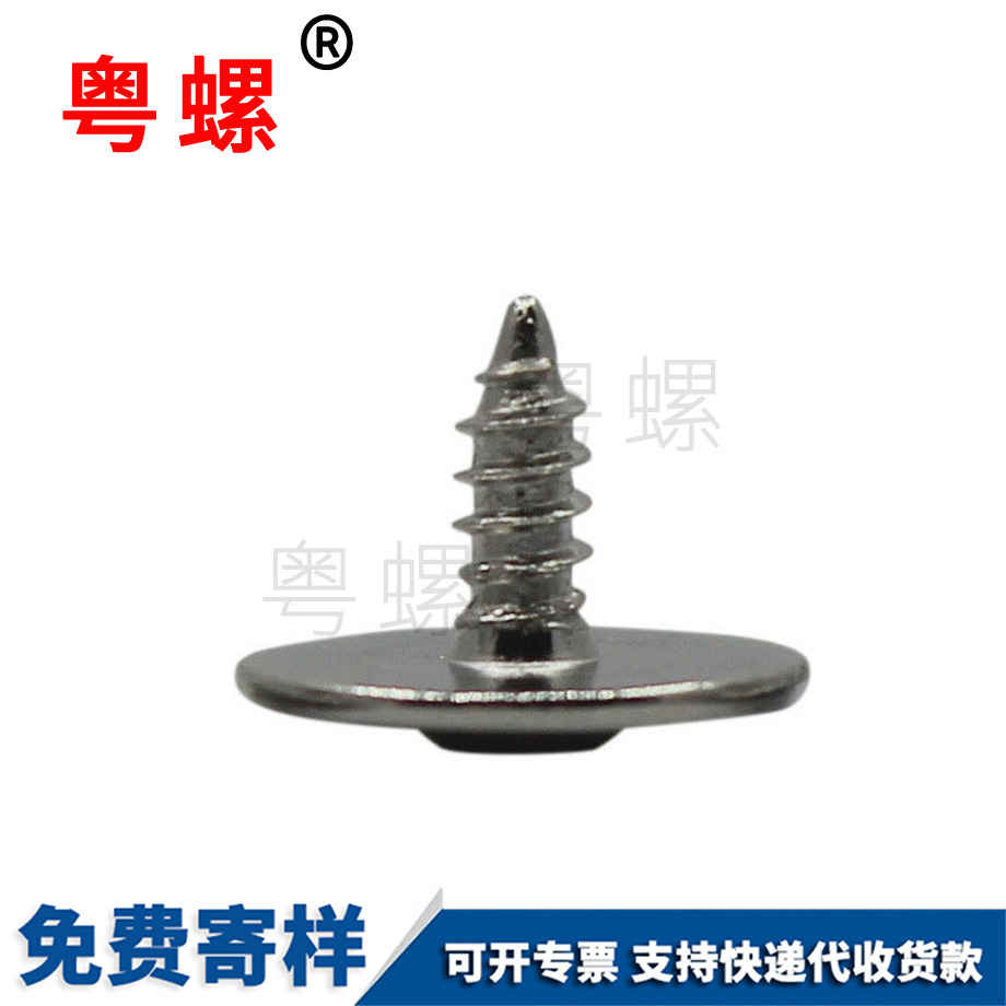 七臺(tái)河自攻螺絲