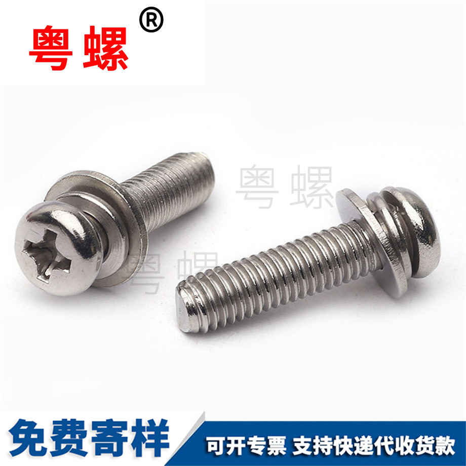 盤(pán)頭秦皇島三組合螺絲 盤(pán)頭秦皇島三組合螺絲