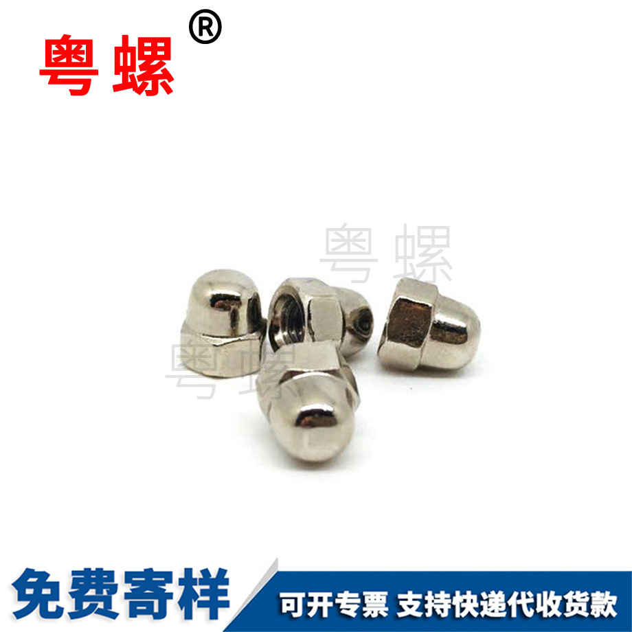 山南一體蓋帽螺絲 山南一體蓋帽螺絲