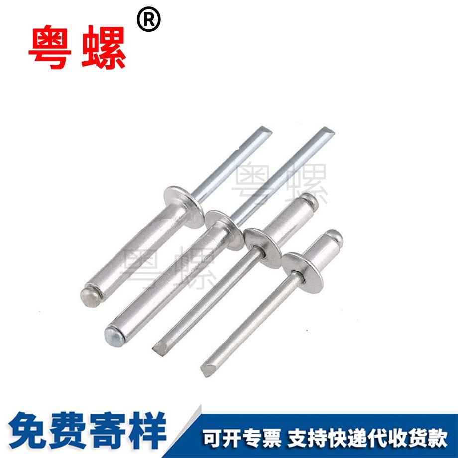 定做鋁德宏抽芯鉚釘