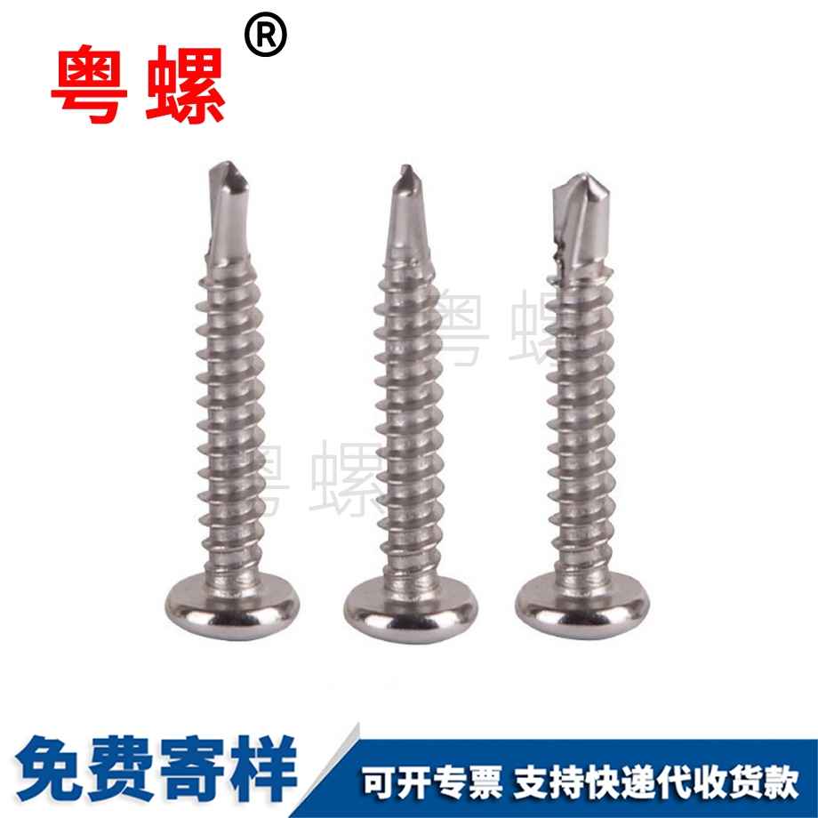 螺絲釘 螺絲釘