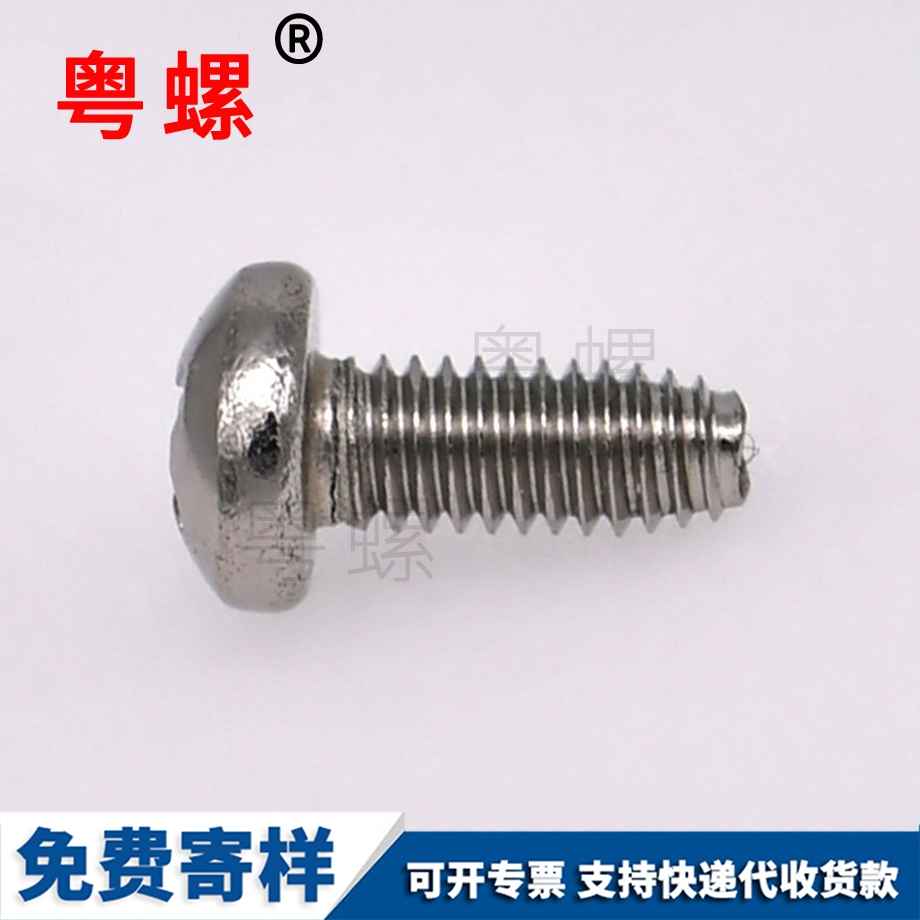 山南十字盤(pán)頭自鎖螺釘 山南十字盤(pán)頭自鎖螺釘