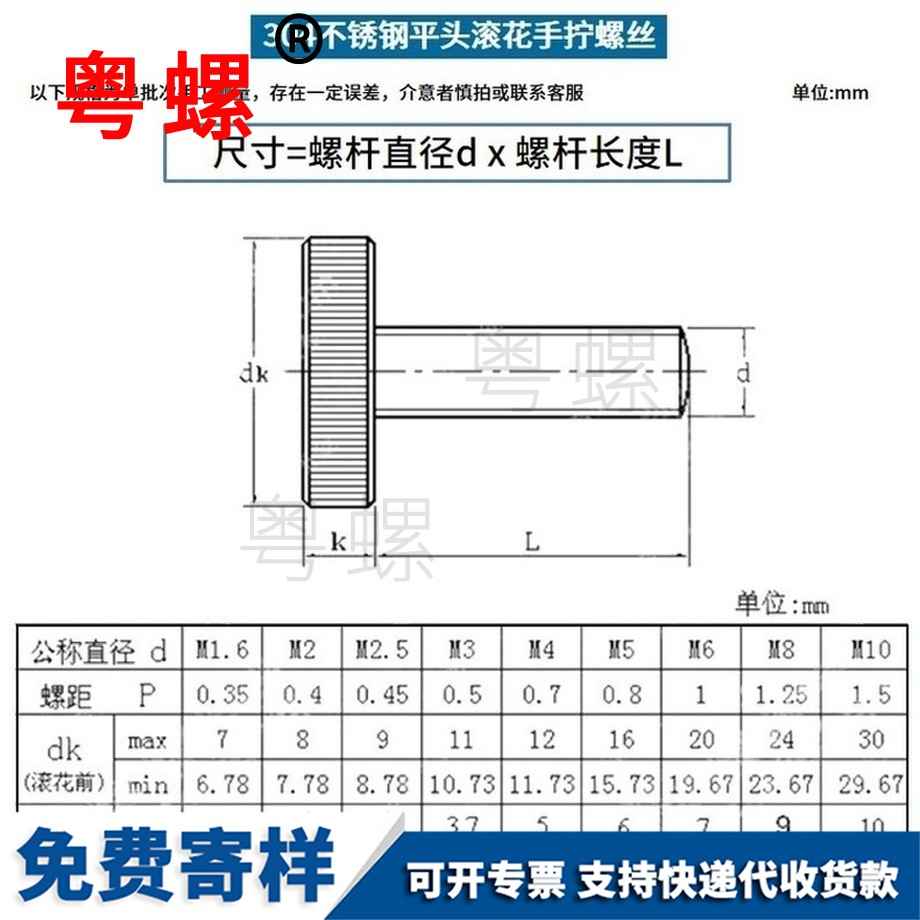 訂做山南滾花山南手擰螺絲