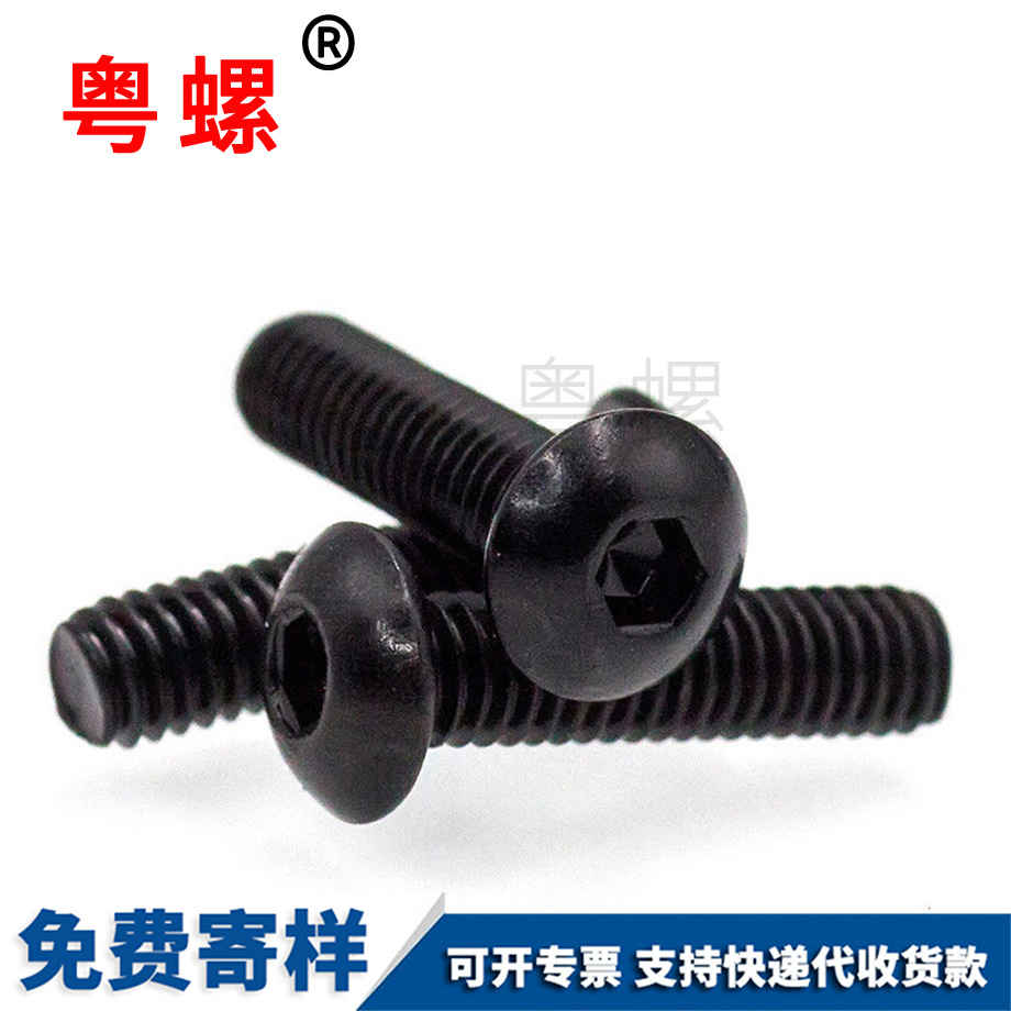 山南內(nèi)六角螺釘 山南內(nèi)六角螺釘