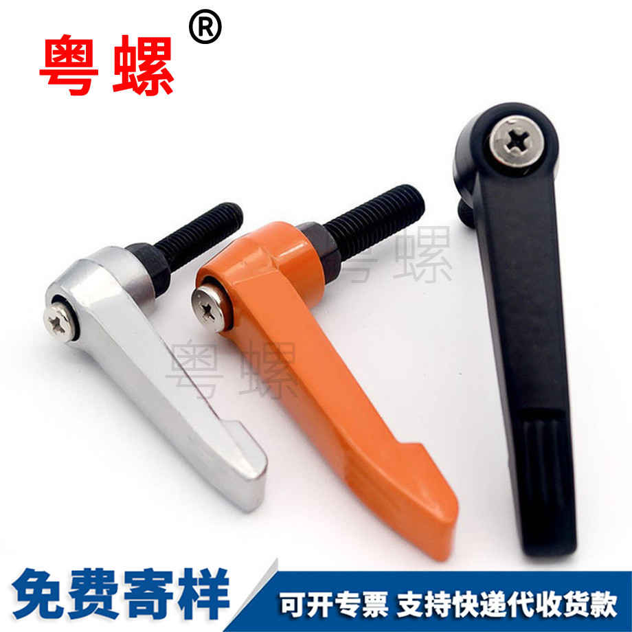 緊定手柄 緊定手柄