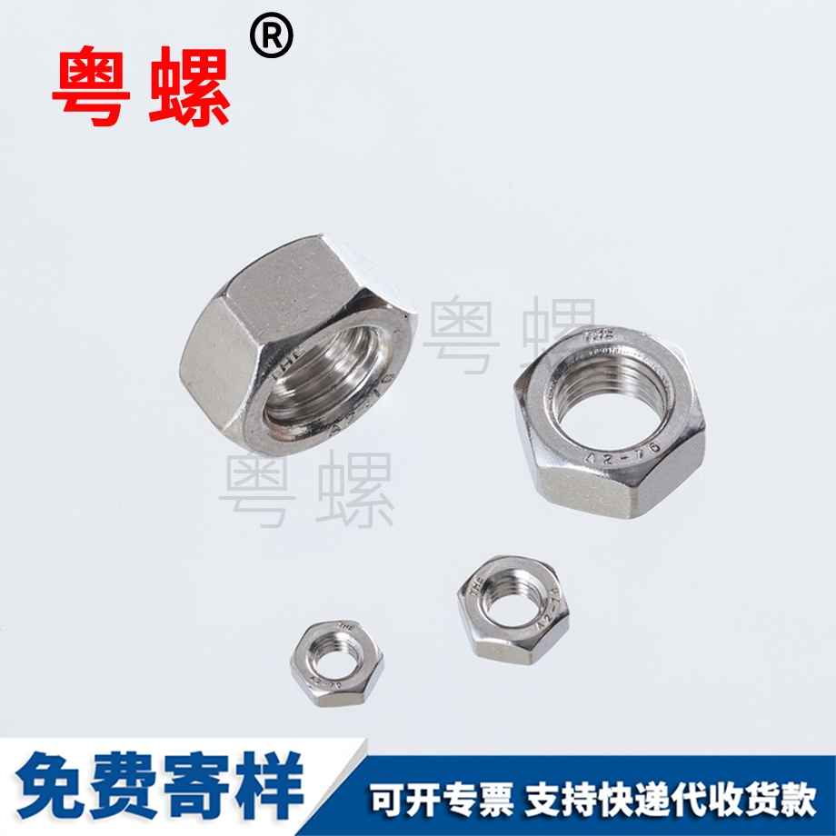 山南六角螺母 山南六角螺母