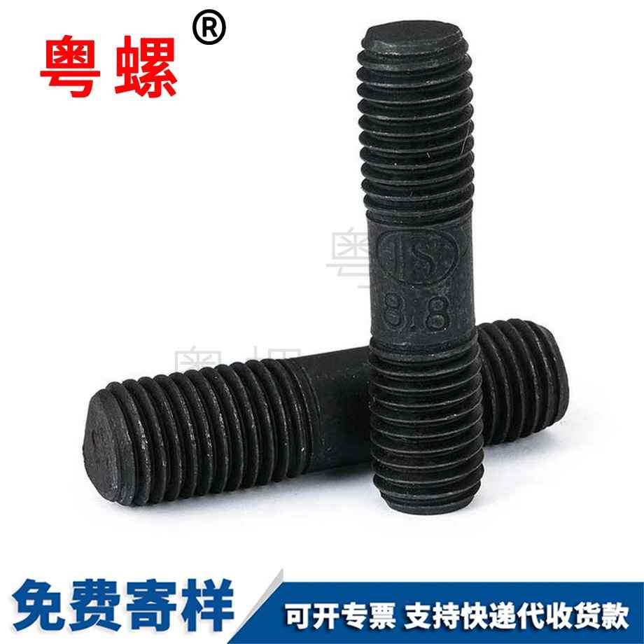 雙頭螺栓 雙頭螺栓