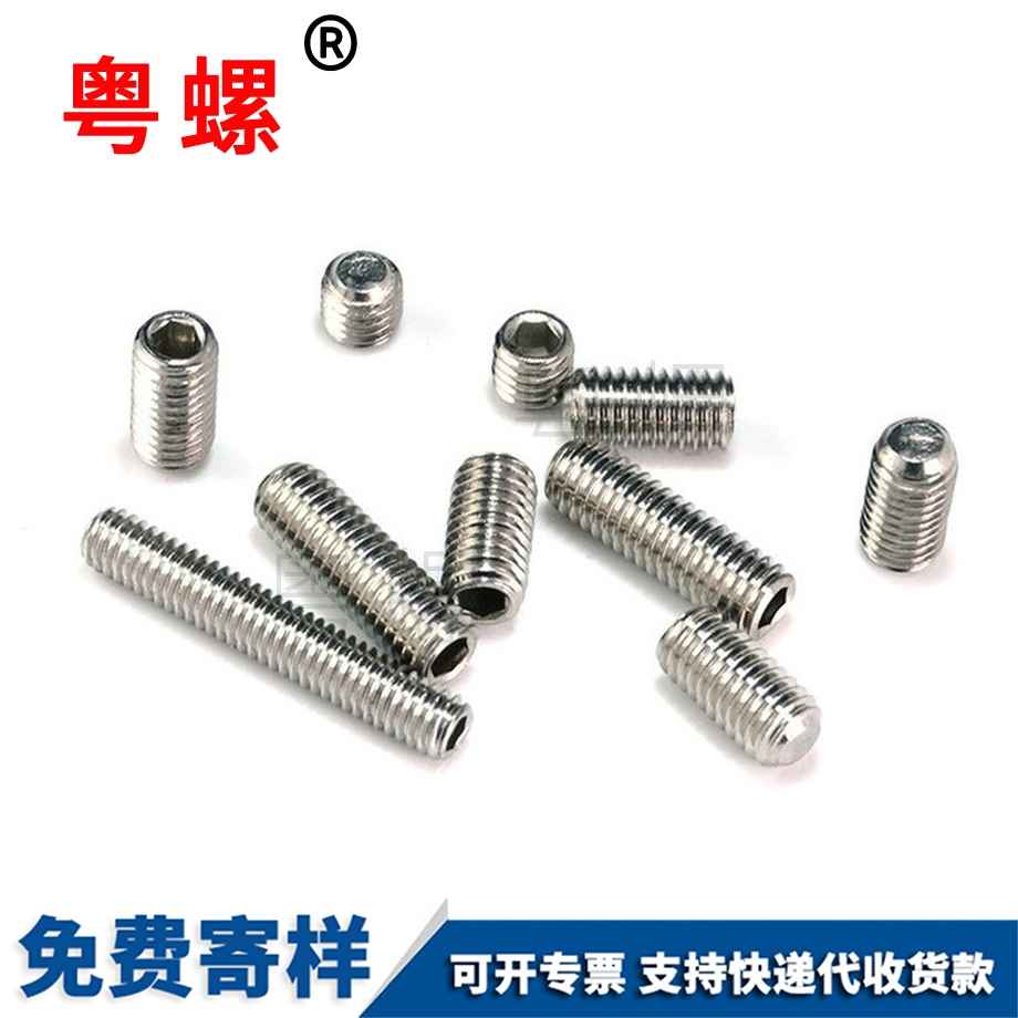 迪慶機米迪慶螺絲釘