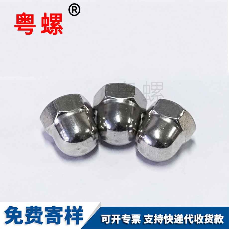 黃山304黃山不銹鋼螺母 黃山304黃山不銹鋼螺母