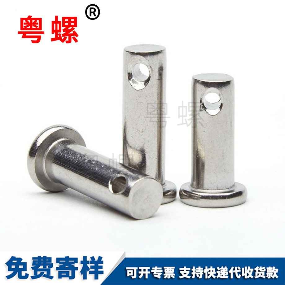 平頭帶孔銷(xiāo)軸 平頭帶孔銷(xiāo)軸