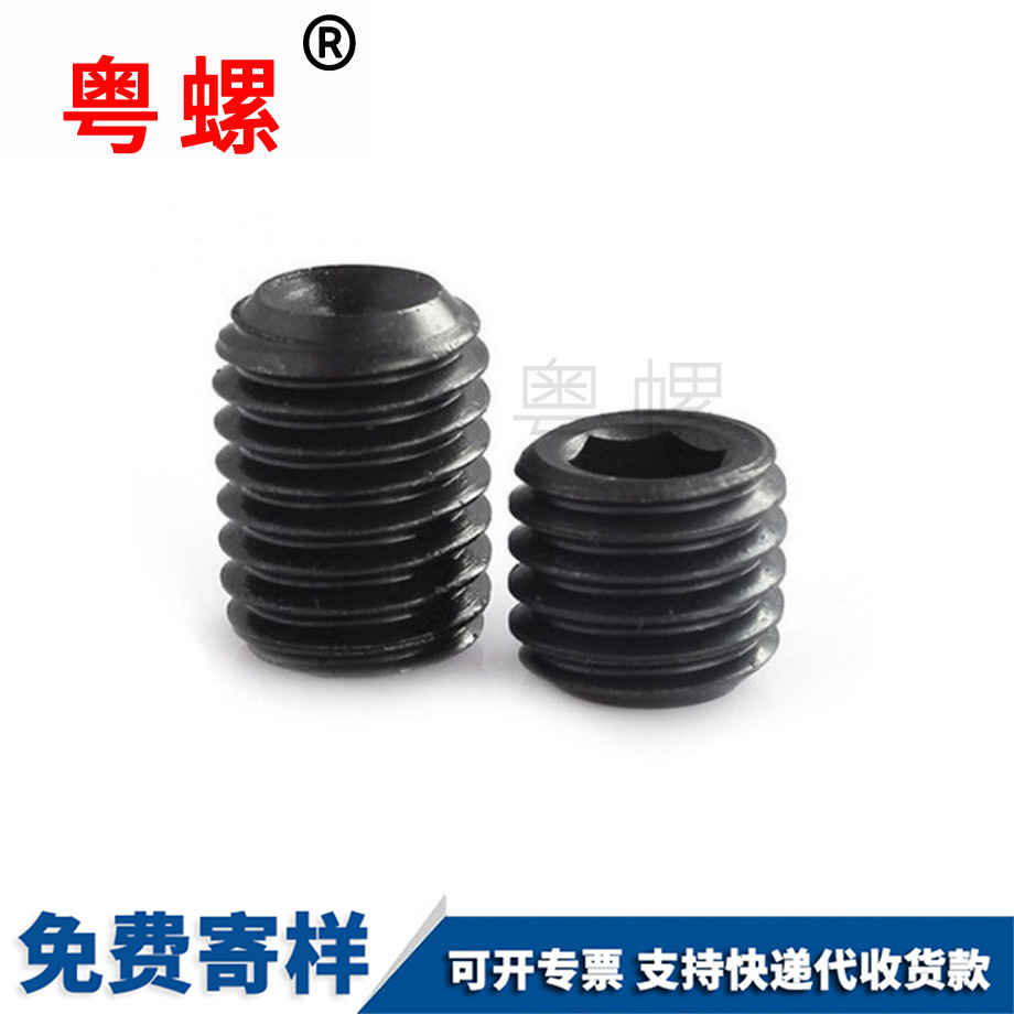 秦皇島秦皇島內(nèi)六角秦皇島秦皇島凹端秦皇島緊定螺釘 秦皇島秦皇島內(nèi)六角秦皇島秦皇島凹端秦皇島緊定螺釘