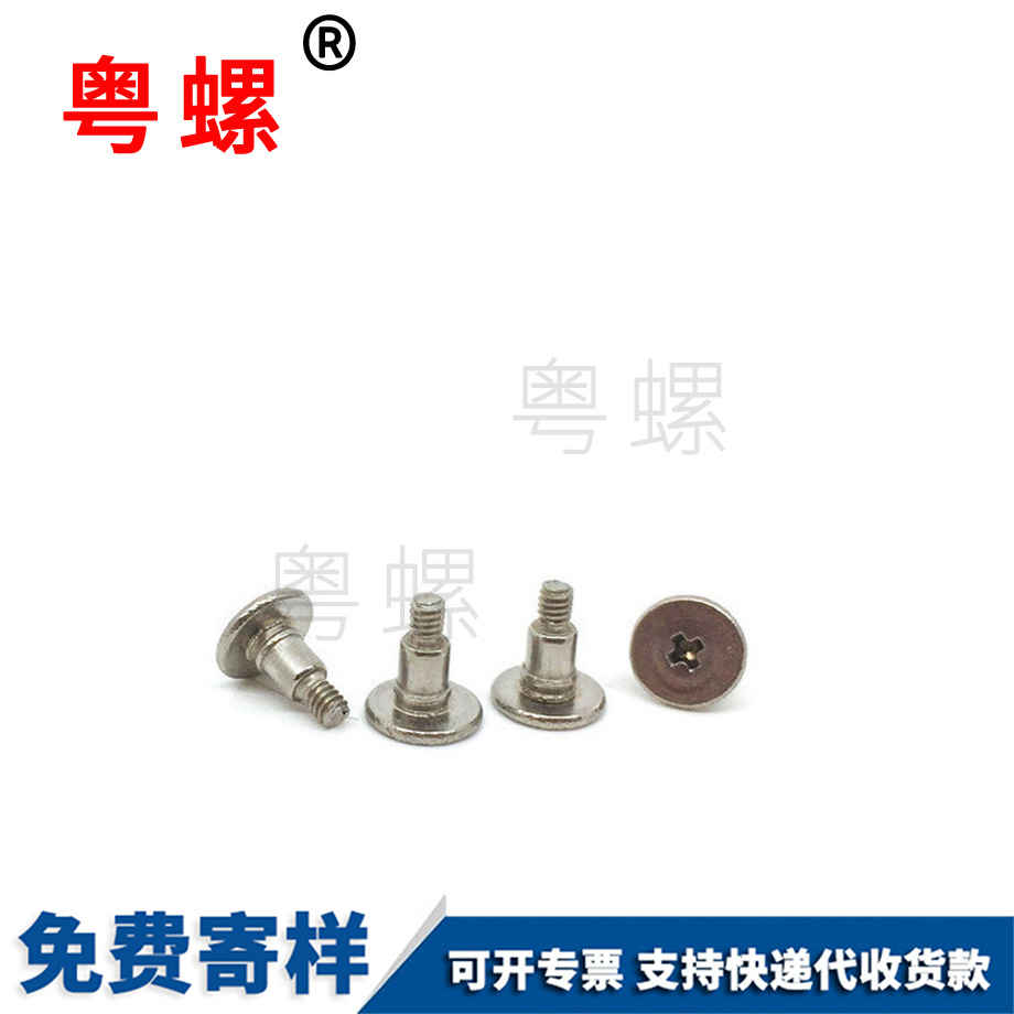 西安不銹鋼臺(tái)階螺釘 西安不銹鋼臺(tái)階螺釘